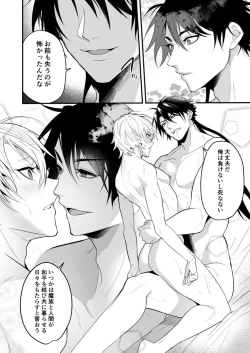 Page 40 of Saiai no Fuku Danchou ga Uragirou to Shita node Wakarasete Mita