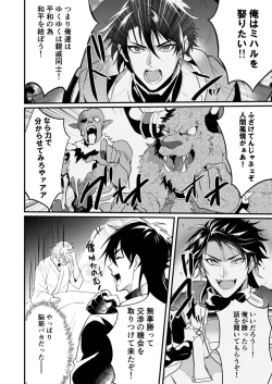 Page 46 of Saiai no Fuku Danchou ga Uragirou to Shita node Wakarasete Mita