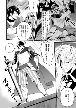 Page 6 of Saiai no Fuku Danchou ga Uragirou to Shita node Wakarasete Mita