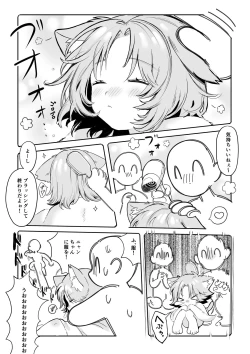 Page 6 of Chiiki Neko Nyan-chan Ofuro Hen