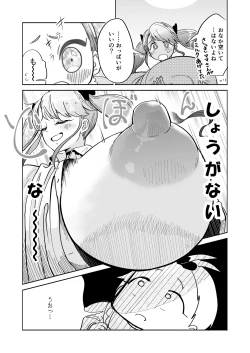 Page 3 of Oppai ni Osowareru Hanashi