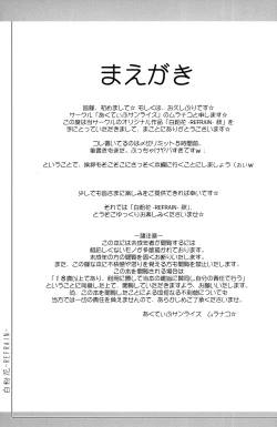 Page 2 of OshiroibanaAki