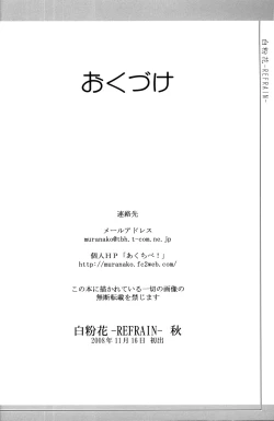 Page 41 of OshiroibanaAki