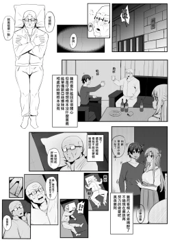 Page 14 of Asuna - Nishida 3