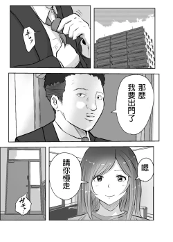 Page 2 of 悪徳産婦人科医に検査と称して即ハメ中出しされた人妻