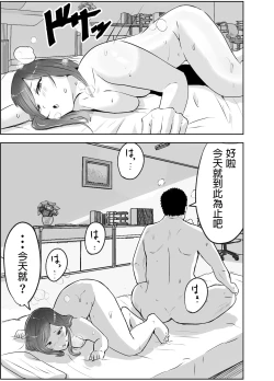 Page 40 of 悪徳産婦人科医に検査と称して即ハメ中出しされた人妻