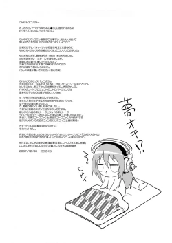 Page 27 of Supersoniko no Saikyou Support Center