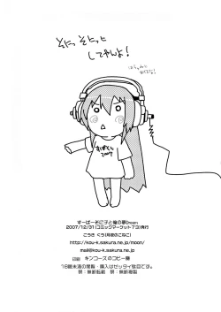 Page 28 of Supersoniko no Saikyou Support Center