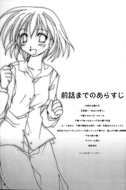 Page 4 of Oshiroibana 2