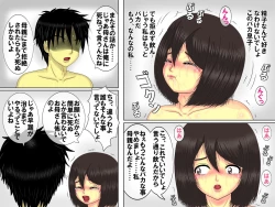 Page 7 of 嫌がる母さんを脅してヤリまくりの早漏特訓フルカラー版
