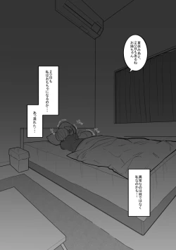 Page 21 of 妹のおもちゃになった姉