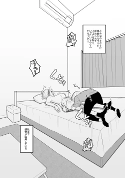 Page 4 of 妹のおもちゃになった姉