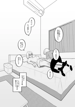 Page 6 of 妹のおもちゃになった姉