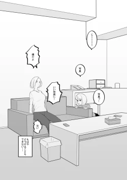 Page 7 of 妹のおもちゃになった姉