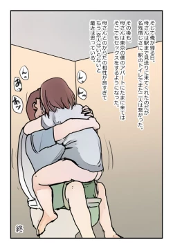 Page 28 of 【近親相姦体験】母さんにマッサージをしてたら濡れてきたので挿入してみた