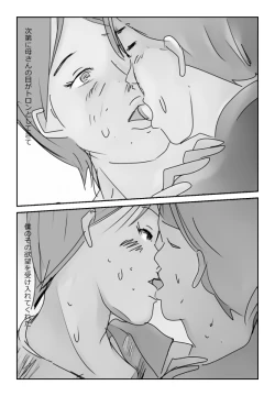 Page 7 of 【近親相姦体験】テレワークで家にいる母さんは意外とヤレることがわかった