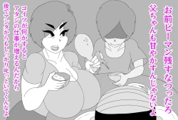 Page 17 of 母ちゃんにチンポ見せてみな!!