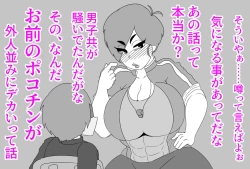 Page 4 of 母ちゃんにチンポ見せてみな!!