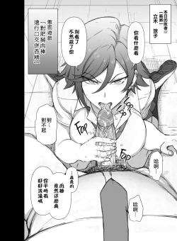 Page 10 of Gal-tachi ni Kimogararenagara H na Batsu Game o Shita Toki no Hanashi.