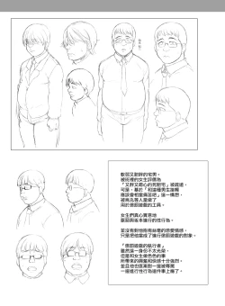 Page 18 of Gal-tachi ni Kimogararenagara H na Batsu Game o Shita Toki no Hanashi.