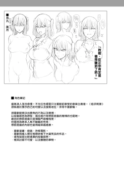 Page 21 of Gal-tachi ni Kimogararenagara H na Batsu Game o Shita Toki no Hanashi.