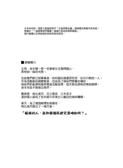 Page 2 of Gal-tachi ni Kimogararenagara H na Batsu Game o Shita Toki no Hanashi.