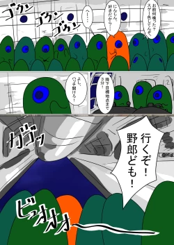 Page 12 of sirobuta no Kowasikata