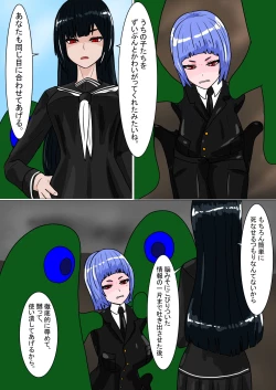 Page 23 of sirobuta no Kowasikata