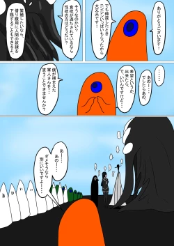 Page 63 of sirobuta no Kowasikata