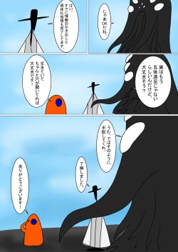 Page 64 of sirobuta no Kowasikata