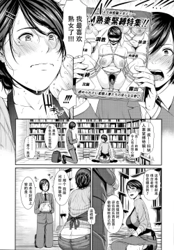Page 102 of Kaa-san to Sex ni Oboreru