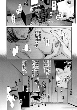 Page 11 of Kaa-san to Sex ni Oboreru