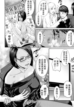 Page 61 of Kaa-san to Sex ni Oboreru