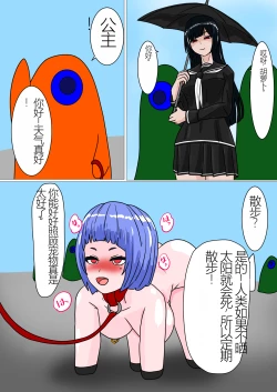 Page 148 of Shirobuta no Kowasikata