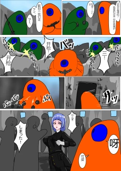 Page 19 of Shirobuta no Kowasikata