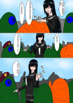 Page 22 of Shirobuta no Kowasikata