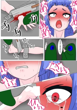 Page 36 of Shirobuta no Kowasikata