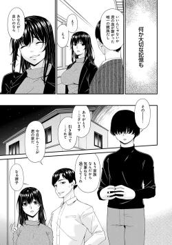 Page 10 of 催淫家族【FANZA限定特典付き】