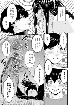 Page 120 of 催淫家族【FANZA限定特典付き】