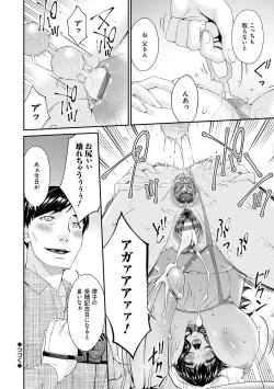 Page 123 of 催淫家族【FANZA限定特典付き】