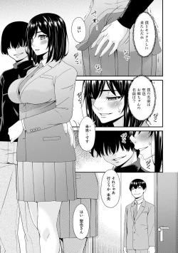 Page 132 of 催淫家族【FANZA限定特典付き】