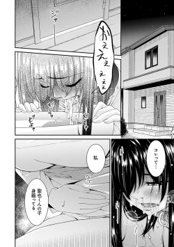 Page 153 of 催淫家族【FANZA限定特典付き】