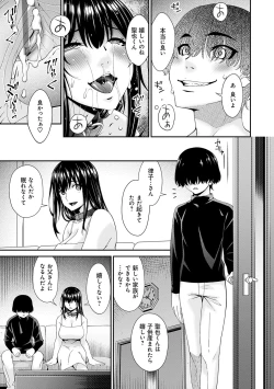 Page 164 of 催淫家族【FANZA限定特典付き】