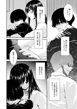 Page 165 of 催淫家族【FANZA限定特典付き】