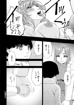 Page 43 of 催淫家族【FANZA限定特典付き】