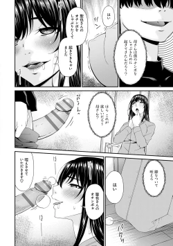 Page 49 of 催淫家族【FANZA限定特典付き】