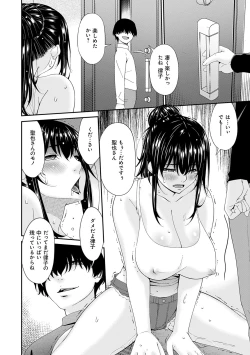 Page 89 of 催淫家族【FANZA限定特典付き】