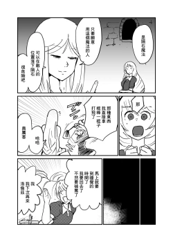 Page 4 of サソリ女に拐われる