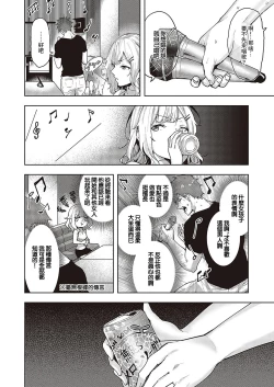 Page 10 of Mikakunin no Kanjou - Unconfirmed Emotion