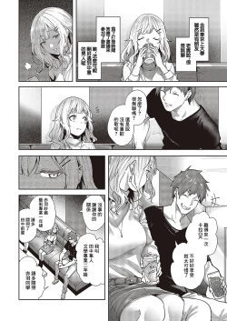 Page 2 of Mikakunin no Kanjou - Unconfirmed Emotion